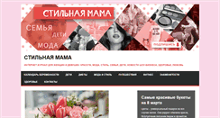 Desktop Screenshot of ov-style.ru