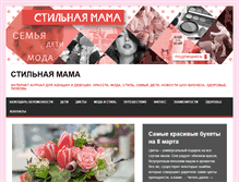 Tablet Screenshot of ov-style.ru